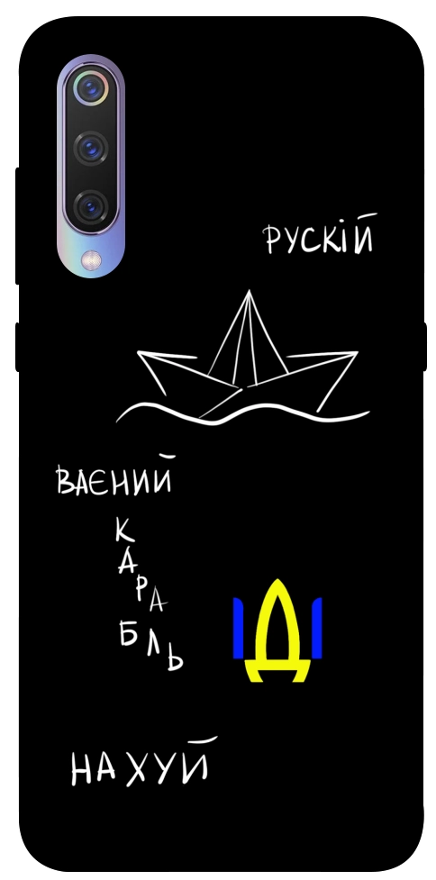 Чохол Рускій ваєний карабль для Xiaomi Mi 9