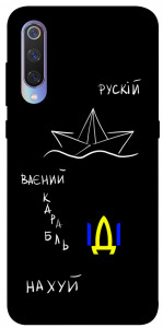 Чехол Рускій ваєний карабль для Xiaomi Mi 9