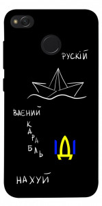 Чохол Рускій ваєний карабль для Xiaomi Redmi 4X