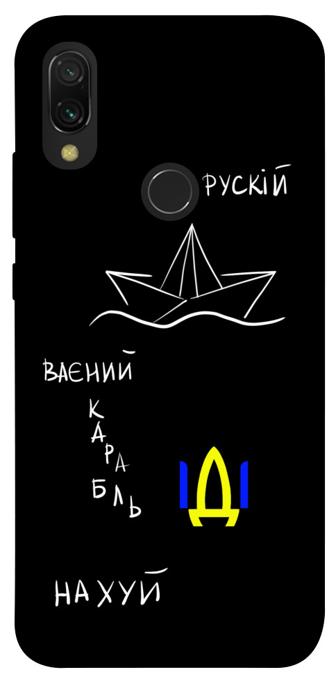 Чехол Рускій ваєний карабль для Xiaomi Redmi 7