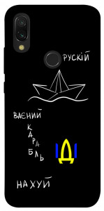 Чехол Рускій ваєний карабль для Xiaomi Redmi 7