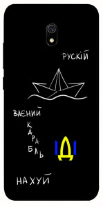 Чехол Рускій ваєний карабль для Xiaomi Redmi 8a