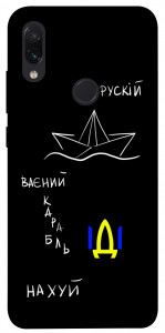 Чохол Рускій ваєний карабль для Xiaomi Redmi Note 7