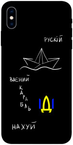 Чехол Рускій ваєний карабль для iPhone XS (5.8")
