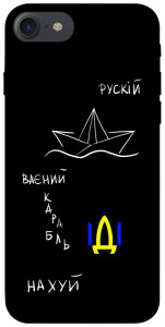Чехол Рускій ваєний карабль для iPhone 7 (4.7'')