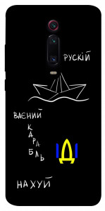 Чохол Рускій ваєний карабль для Xiaomi Redmi K20