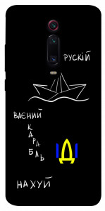 Чохол Рускій ваєний карабль для Xiaomi Mi 9T
