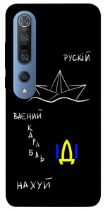 Чохол Рускій ваєний карабль для Xiaomi Mi 10