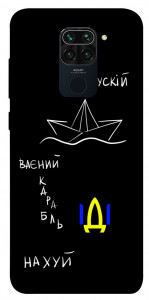 Чехол Рускій ваєний карабль для Xiaomi Redmi 10X