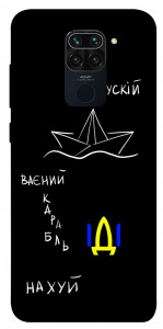 Чохол Рускій ваєний карабль для Xiaomi Redmi 10X