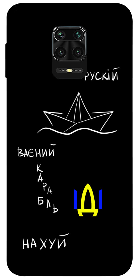 Чохол Рускій ваєний карабль для Xiaomi Redmi Note 9 Pro
