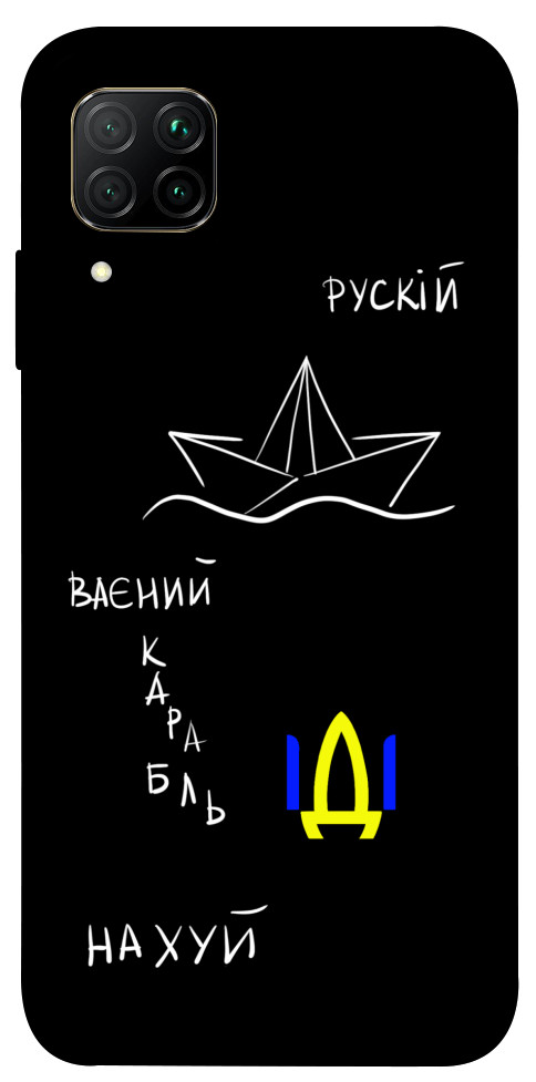Чохол Рускій ваєний карабль для Huawei P40 Lite