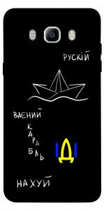 Чехол Рускій ваєний карабль для Galaxy J5 (2016)