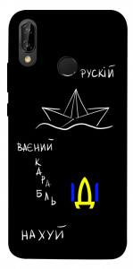 Чехол Рускій ваєний карабль для Huawei P20 Lite