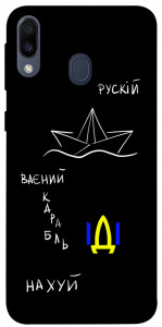 Чехол Рускій ваєний карабль для Galaxy M20