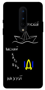 Чехол Рускій ваєний карабль для OnePlus 8