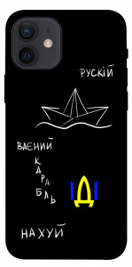 Чохол Рускій ваєний карабль для iPhone 12