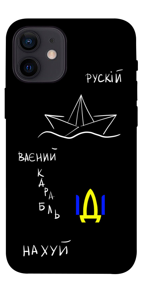 Чехол Рускій ваєний карабль для iPhone 12 mini