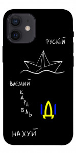 Чохол Рускій ваєний карабль для iPhone 12 mini
