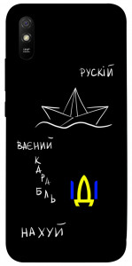 Чохол Рускій ваєний карабль для Xiaomi Redmi 9A