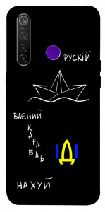 Чехол Рускій ваєний карабль для Realme 5 Pro