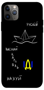 Чехол Рускій ваєний карабль для iPhone 12 Pro