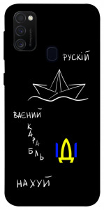 Чехол Рускій ваєний карабль для Samsung Galaxy M30s