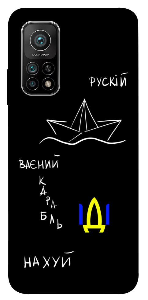 Чехол Рускій ваєний карабль для Xiaomi Mi 10T