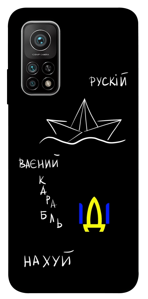 Чехол Рускій ваєний карабль для Xiaomi Mi 10T Pro