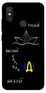 Чехол Рускій ваєний карабль для Xiaomi Mi 8