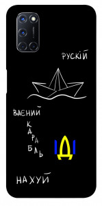 Чехол Рускій ваєний карабль для Oppo A52