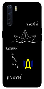 Чохол Рускій ваєний карабль для Oppo A91