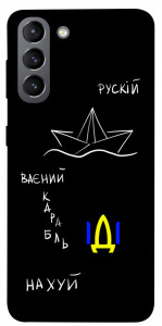Чохол Рускій ваєний карабль для Galaxy S21