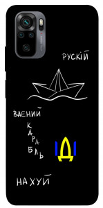 Чохол Рускій ваєний карабль для Xiaomi Redmi Note 10