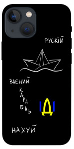 Чохол Рускій ваєний карабль для iPhone 13 mini