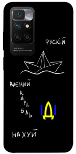 Чехол Рускій ваєний карабль для Xiaomi Redmi 10