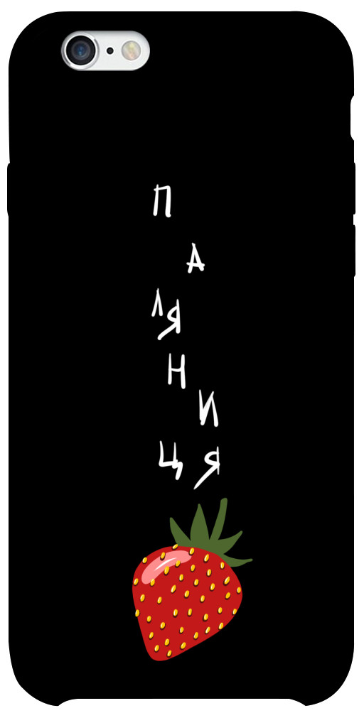 

Чехол Паляниця-полуниця для iPhone 6s (4.7'') 1314638