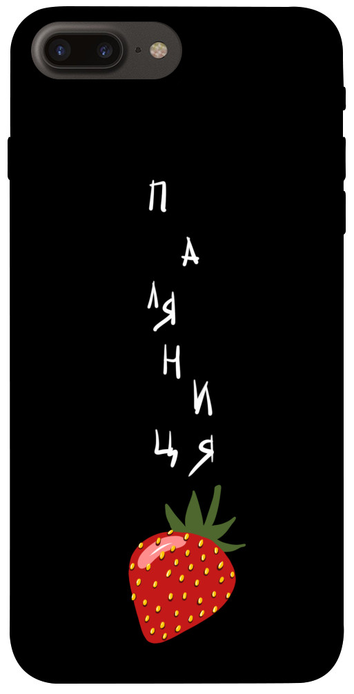 

Чехол Паляниця-полуниця для iPhone 8 plus (5.5") 1314639