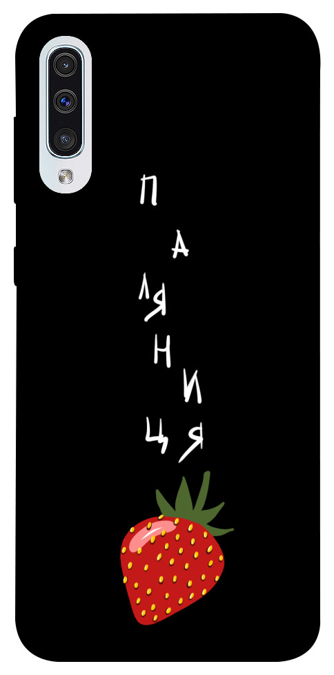 

Чохол Паляниця-полуниця для Samsung Galaxy A50 (A505F) 1314655