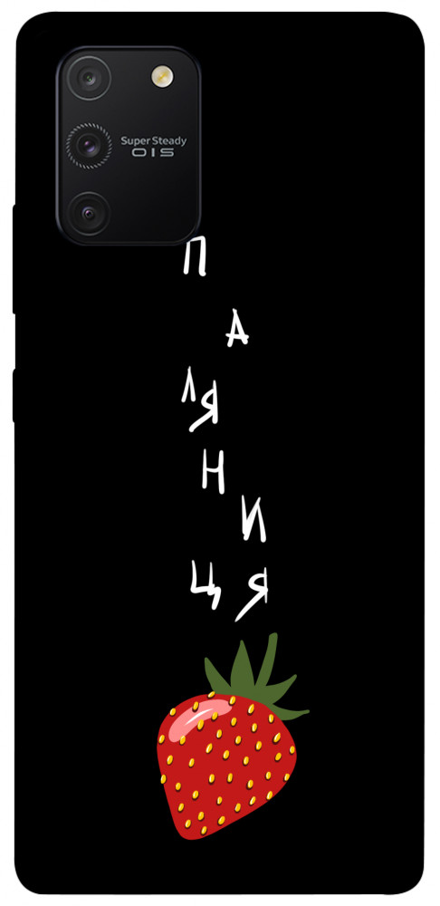 

Чехол Паляниця-полуниця для Galaxy S10 Lite (2020) 1314667