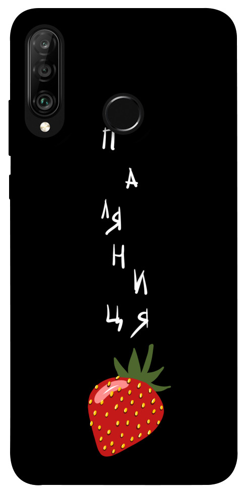 

Чохол Паляниця-полуниця для Huawei P30 Lite 1314678
