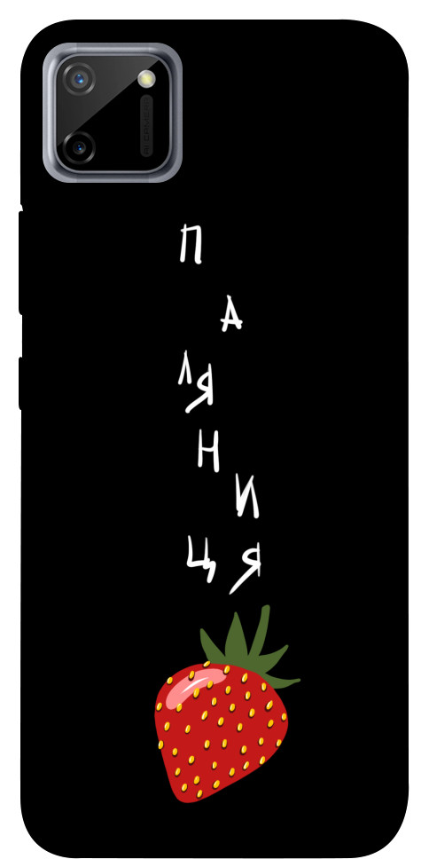

Чехол Паляниця-полуниця для Realme C11 1314686