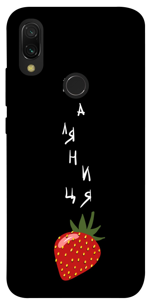 

Чохол Паляниця-полуниця для Xiaomi Redmi 7 1314694