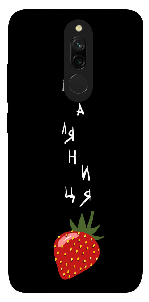 

Чохол Паляниця-полуниця для Xiaomi Redmi 8 1314695