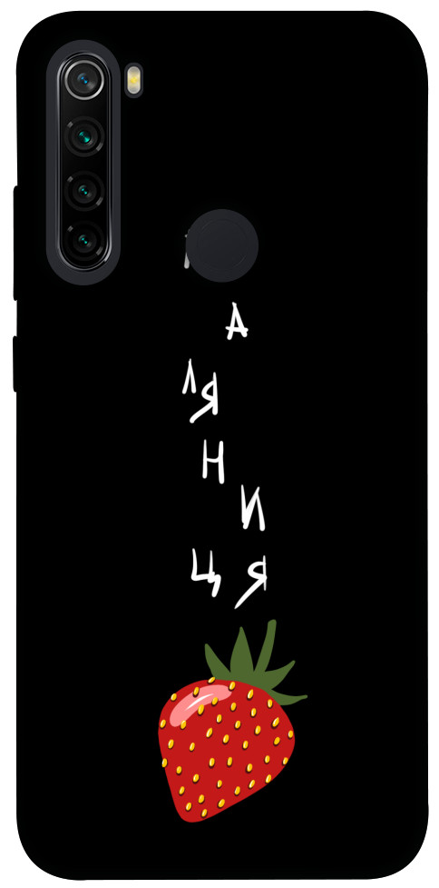 

Чехол Паляниця-полуниця для Xiaomi Redmi Note 8 1314700
