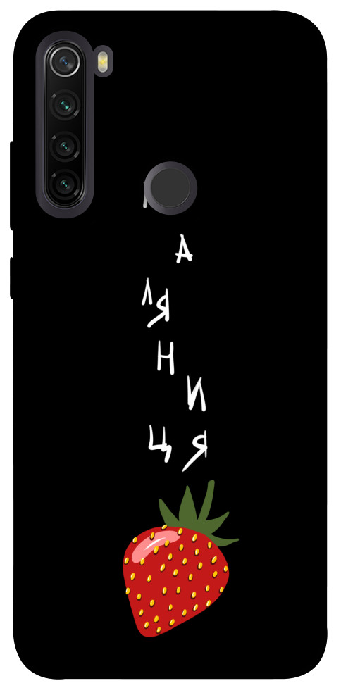 

Чохол Паляниця-полуниця для Xiaomi Redmi Note 8T 1314702