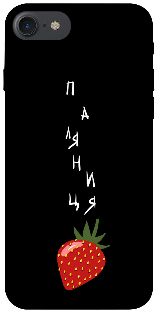

Чехол Паляниця-полуниця для iPhone 7 (4.7'') 1314705