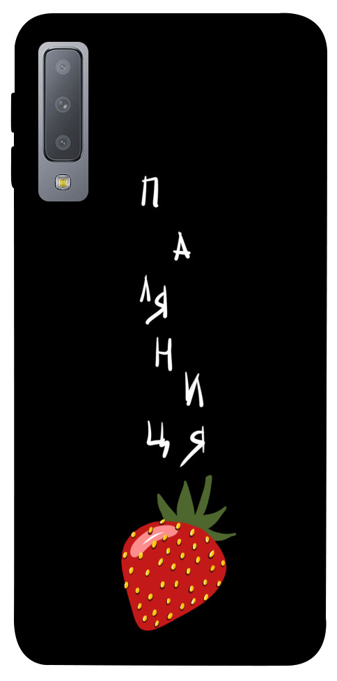 

Чохол Паляниця-полуниця для Galaxy A7 (2018) 1314724