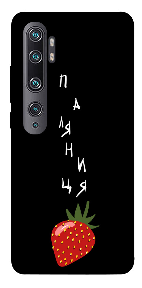 

Чехол Паляниця-полуниця для Xiaomi Mi CC9 Pro 1314732