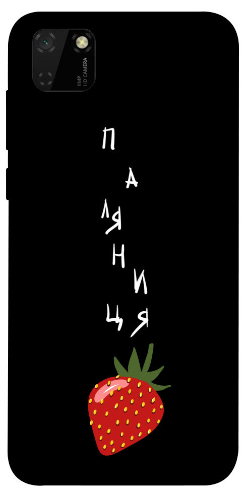 

Чехол Паляниця-полуниця для Huawei Y5p 1314740